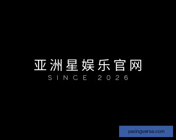 发现亚洲星娱乐官网